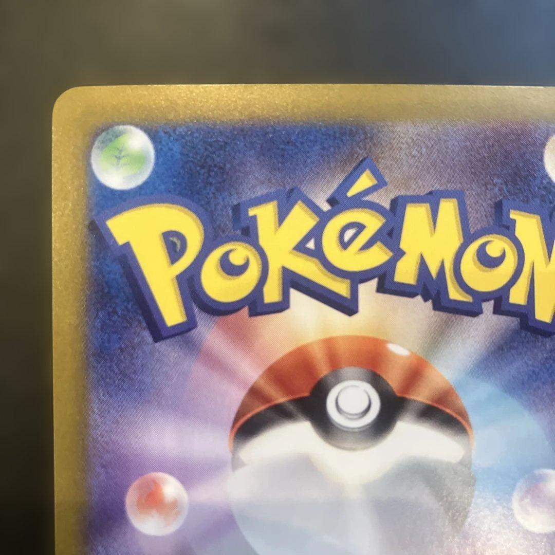 ゼイユ SAR SV6 変幻の仮面 130/101