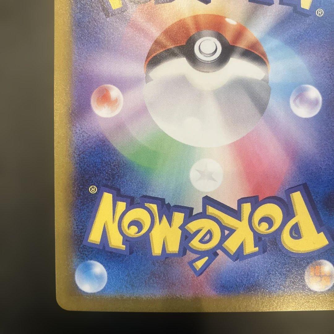 ゼイユ SAR SV6 変幻の仮面 130/101