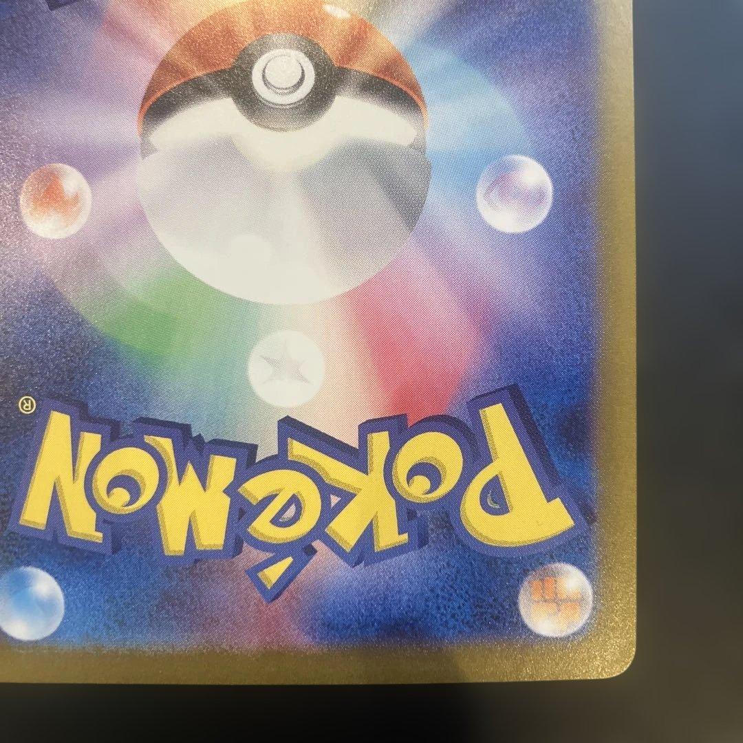 ゼイユ SAR SV6 変幻の仮面 130/101