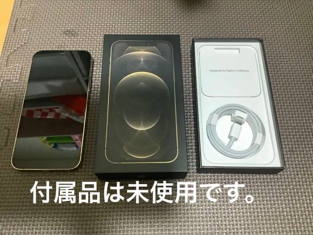 iPhone 12 pro 258GB ゴールド　付属品未使用　おまけ付