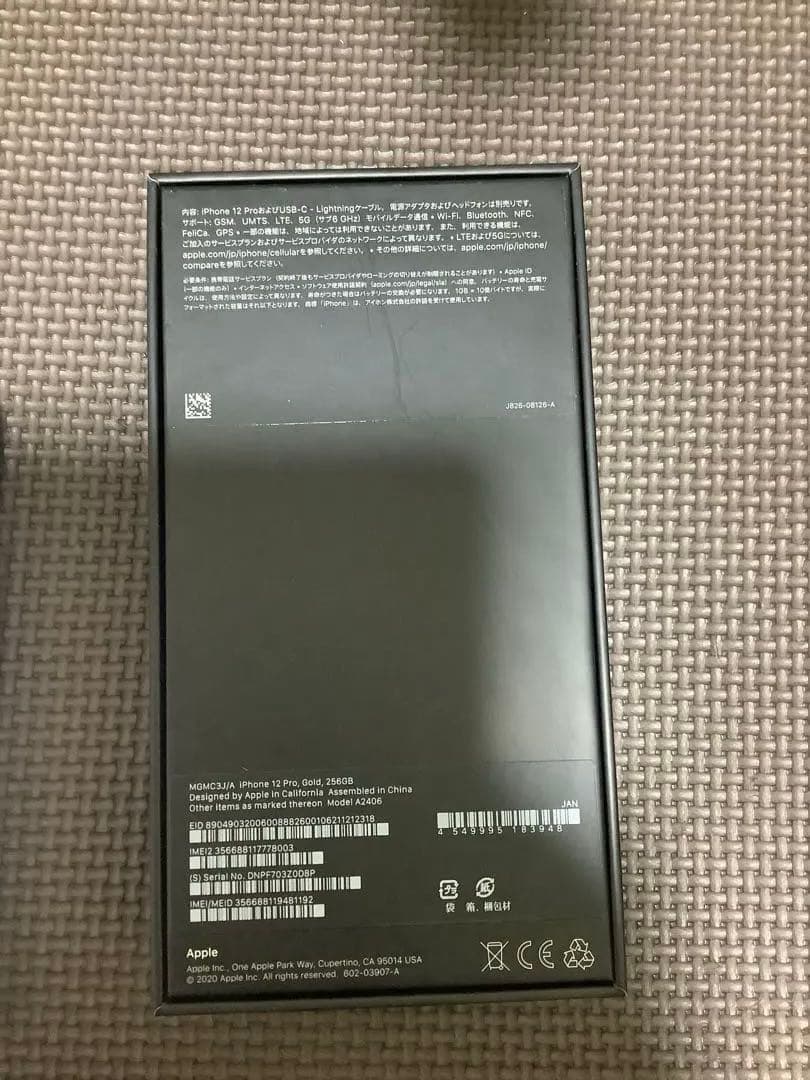 iPhone 12 pro 258GB ゴールド　付属品未使用　おまけ付