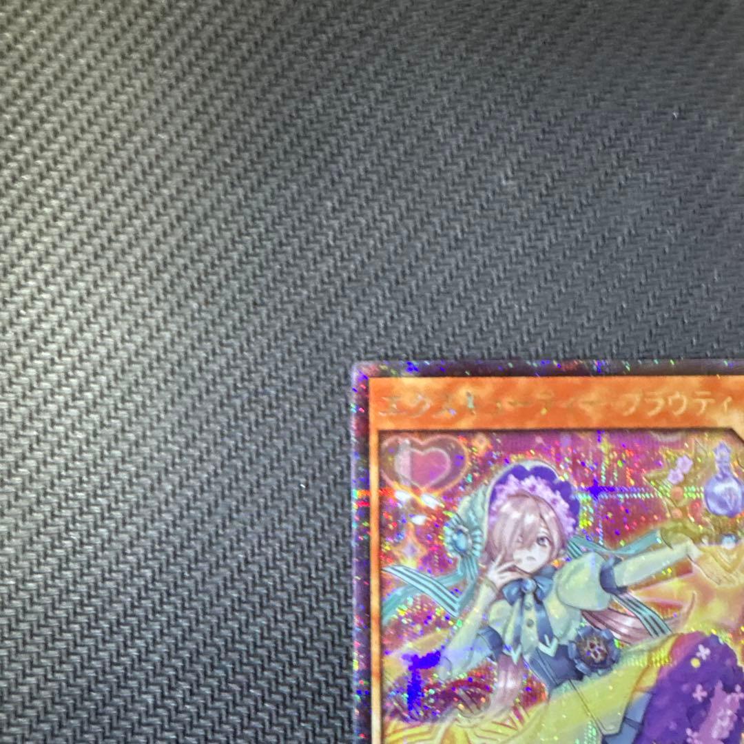 遊戯王　ラッシュデュエル　エクスキューティー・プラウティ　シークレットレア