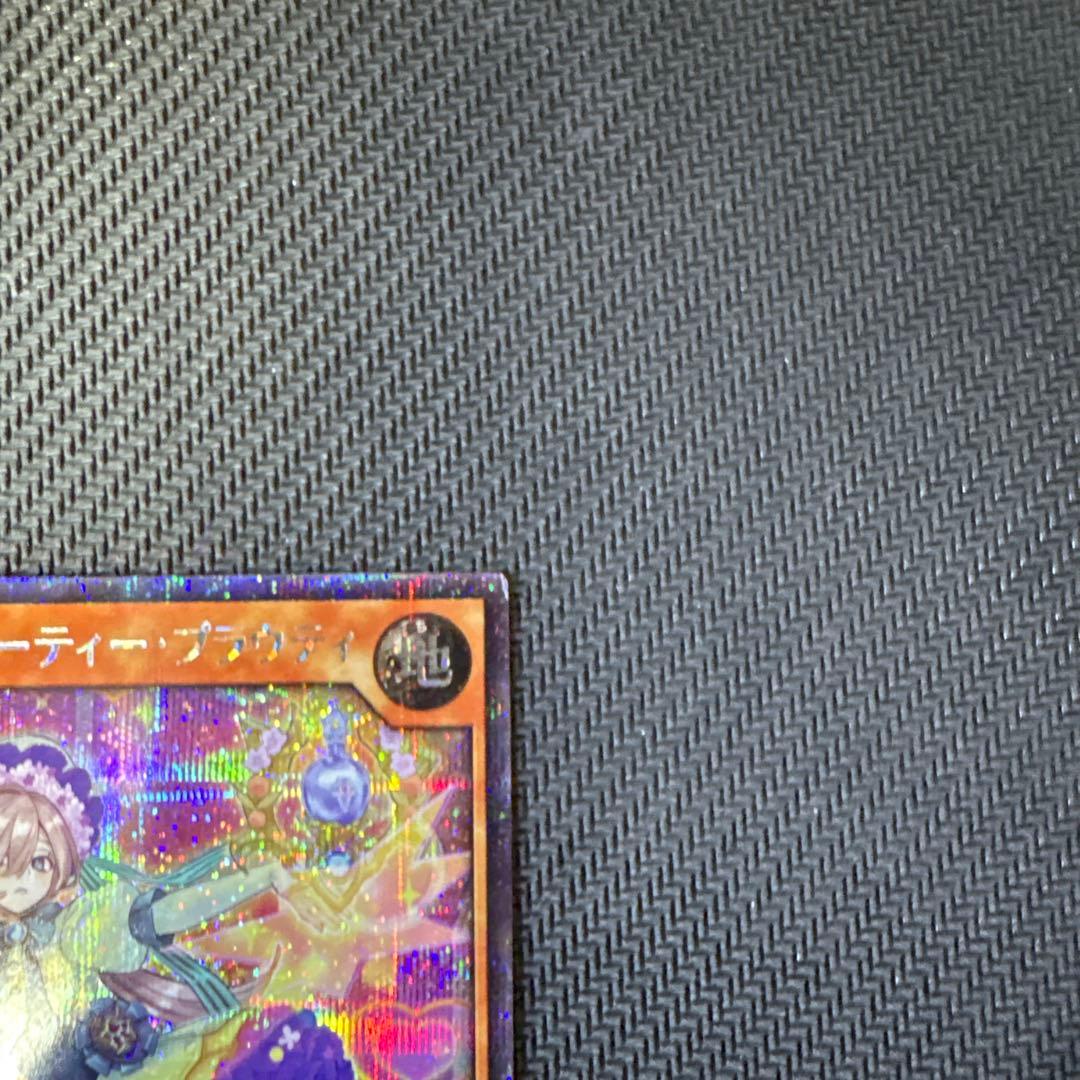 遊戯王　ラッシュデュエル　エクスキューティー・プラウティ　シークレットレア