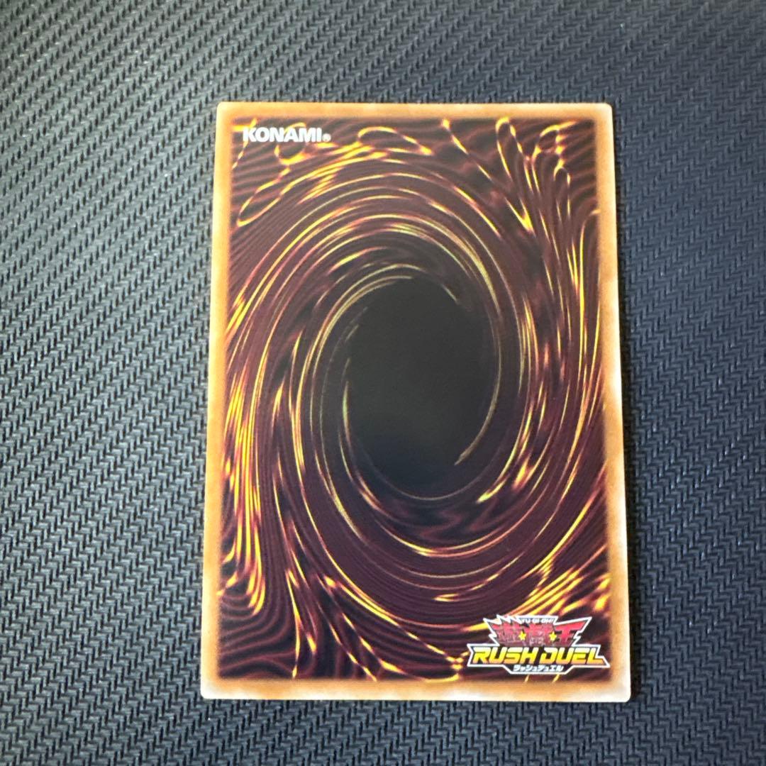 遊戯王　ラッシュデュエル　エクスキューティー・プラウティ　シークレットレア