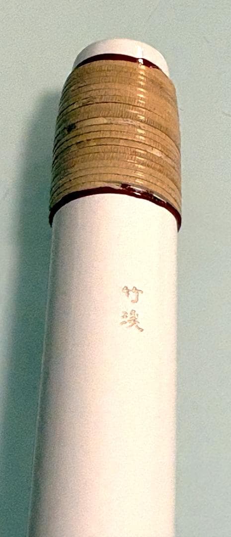 獅子田竹渓 篠笛（白）7穴 5本調子 ※袋付き　お囃子・お祭り用