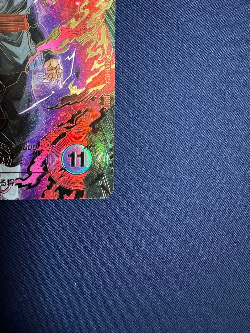 8弾　ゴクウブラック　パラレル