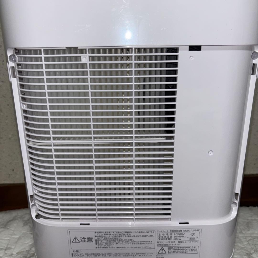 【2021年製】アイリスオーヤマ衣類乾燥除湿機　KIJDC-L50-W