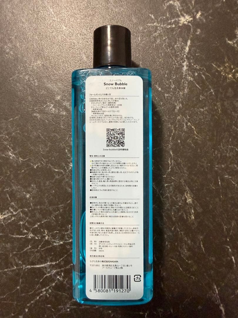 ❗️セール中(最特価)❗️ながら洗車 スノーメンブラック•スノーバブル 新品