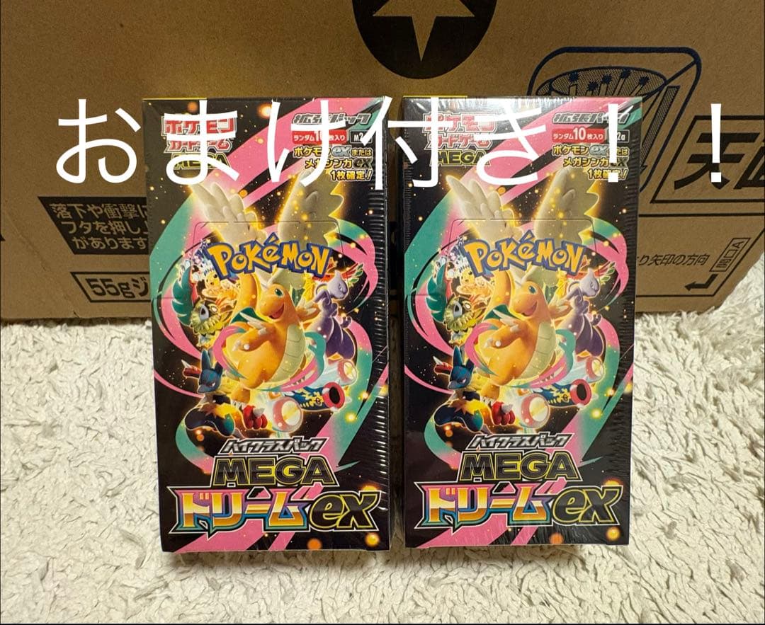 ポケモンカード ハイクラスパック MEGAドリームex シュリンク付き 2BOX