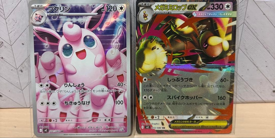 ポケモンカード ハイクラスパック MEGAドリームex シュリンク付き 2BOX