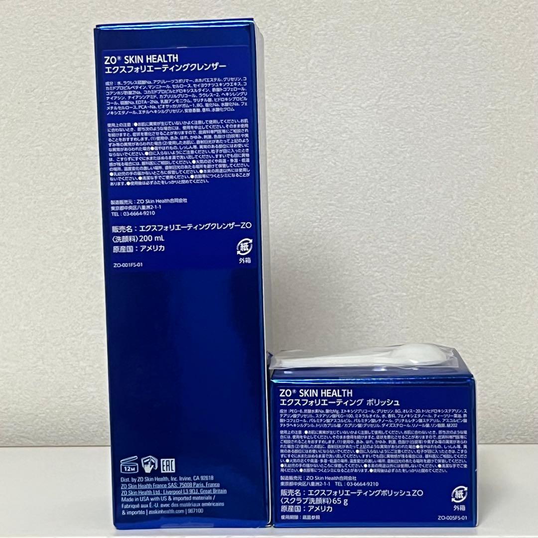 ゼオスキン　エクスフォリエーティングクレンザー＆ポリッシュ
