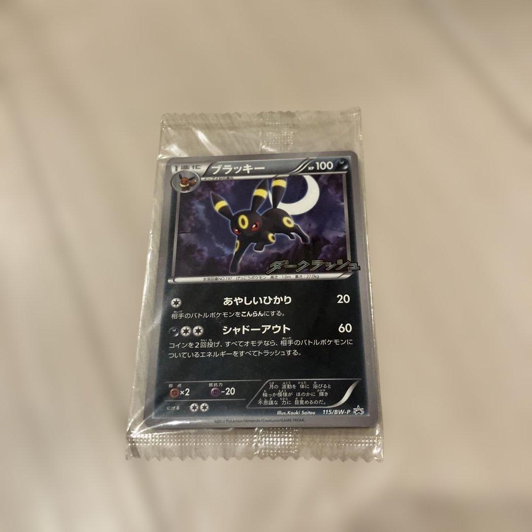 ポケモンカード　ブラッキー ダークラッシュ 　　115/BW-P　プロモ 未開封