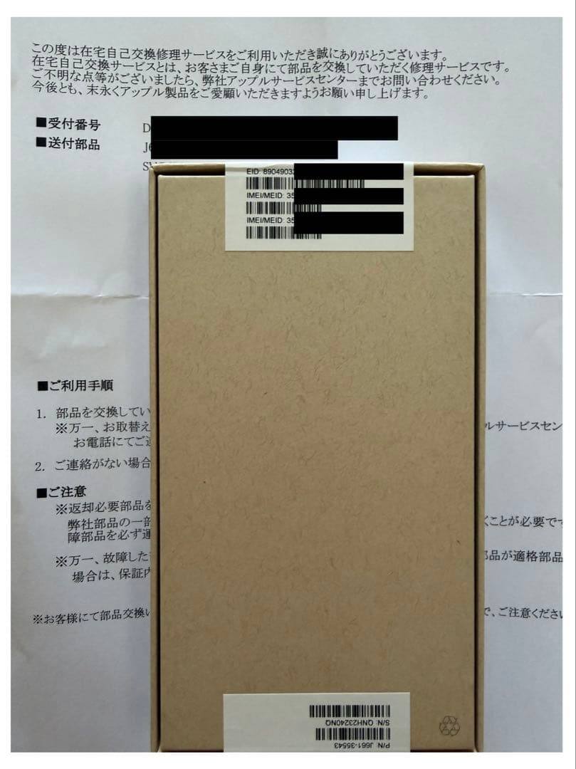 iPhone15 Pro 未開封・Apple公式交換品 整備品