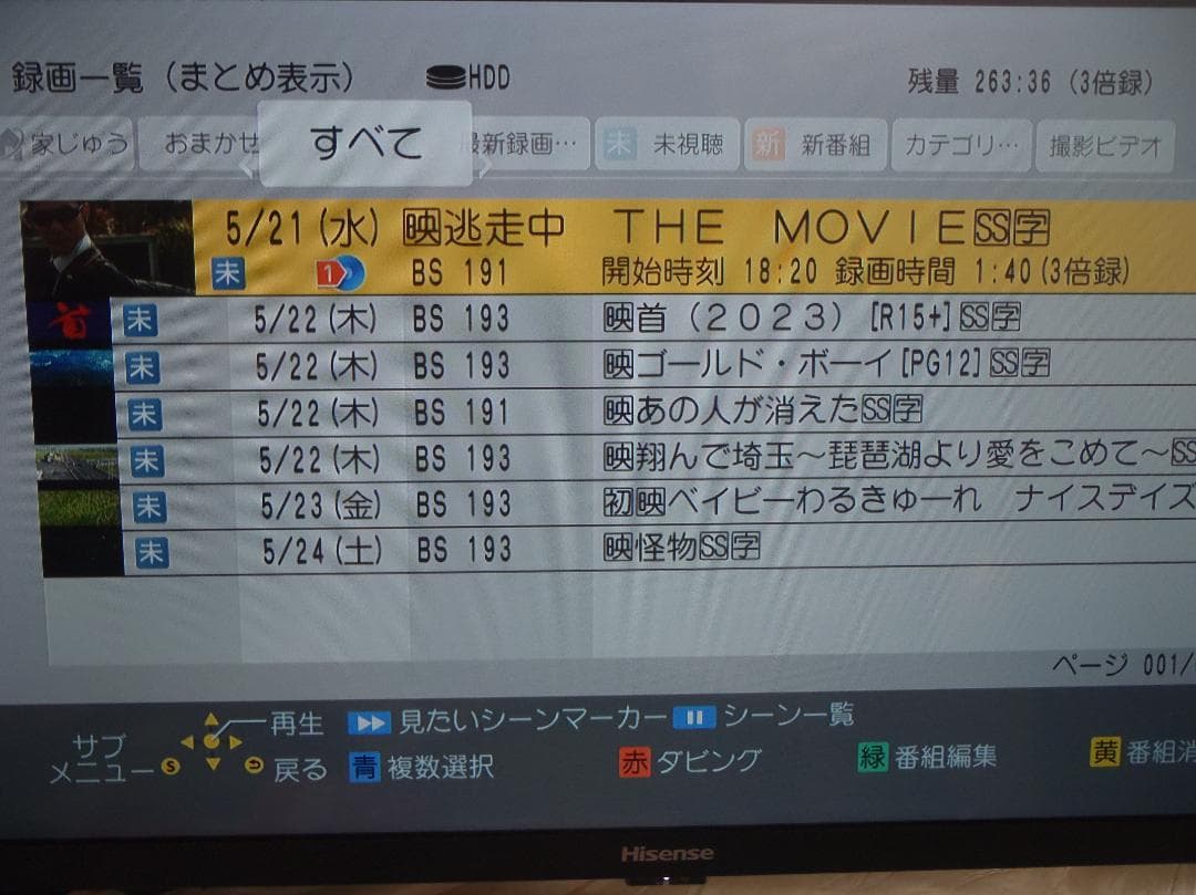 Panasonic　DIGA　ブルーレイレコーダー　DMR-2W100