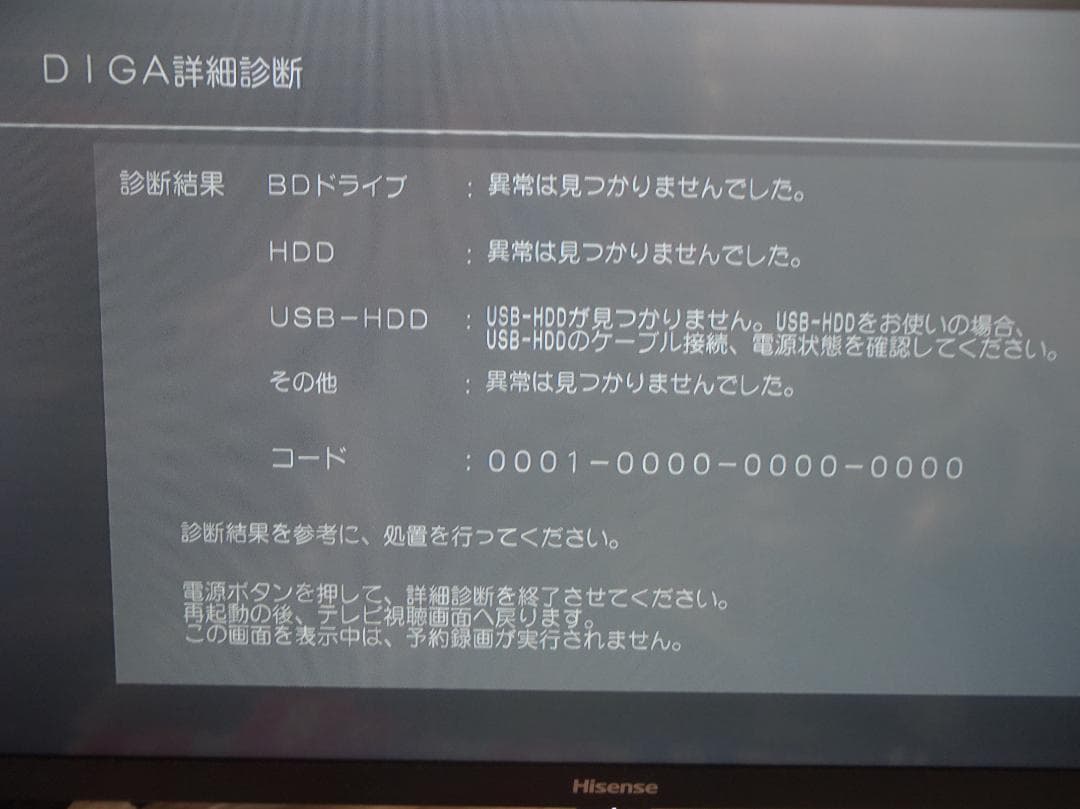 Panasonic　DIGA　ブルーレイレコーダー　DMR-2W100