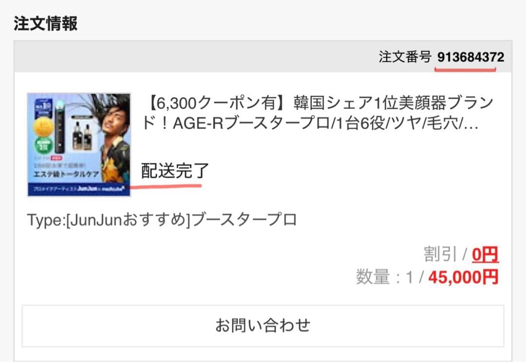 ※※ まんじゅう