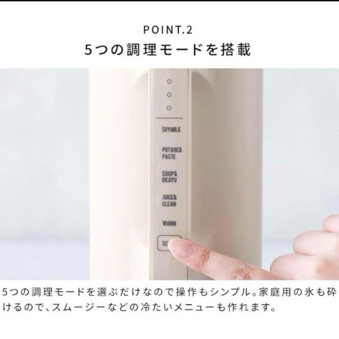 レコルト 自動ポット RSY-2 スープメーカー