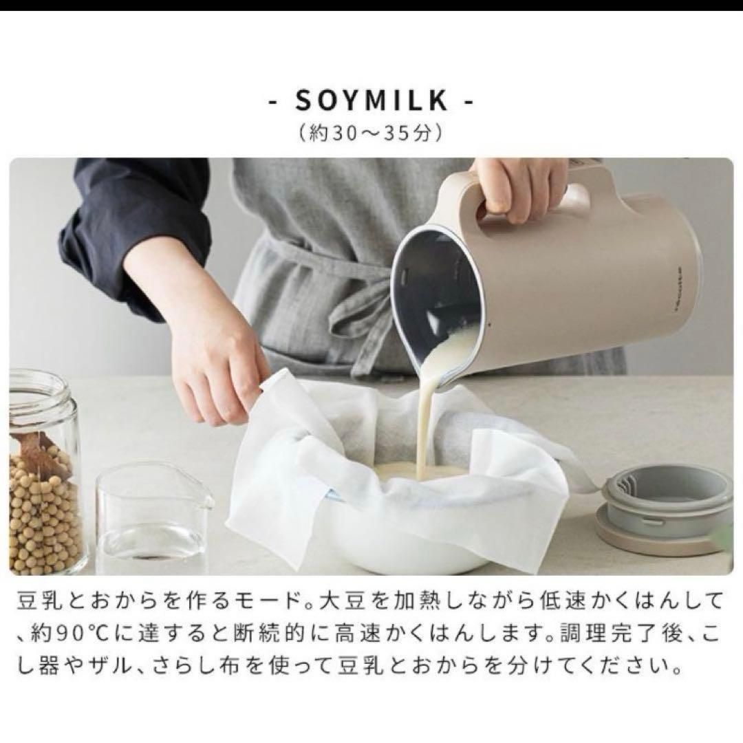 レコルト 自動ポット RSY-2 スープメーカー