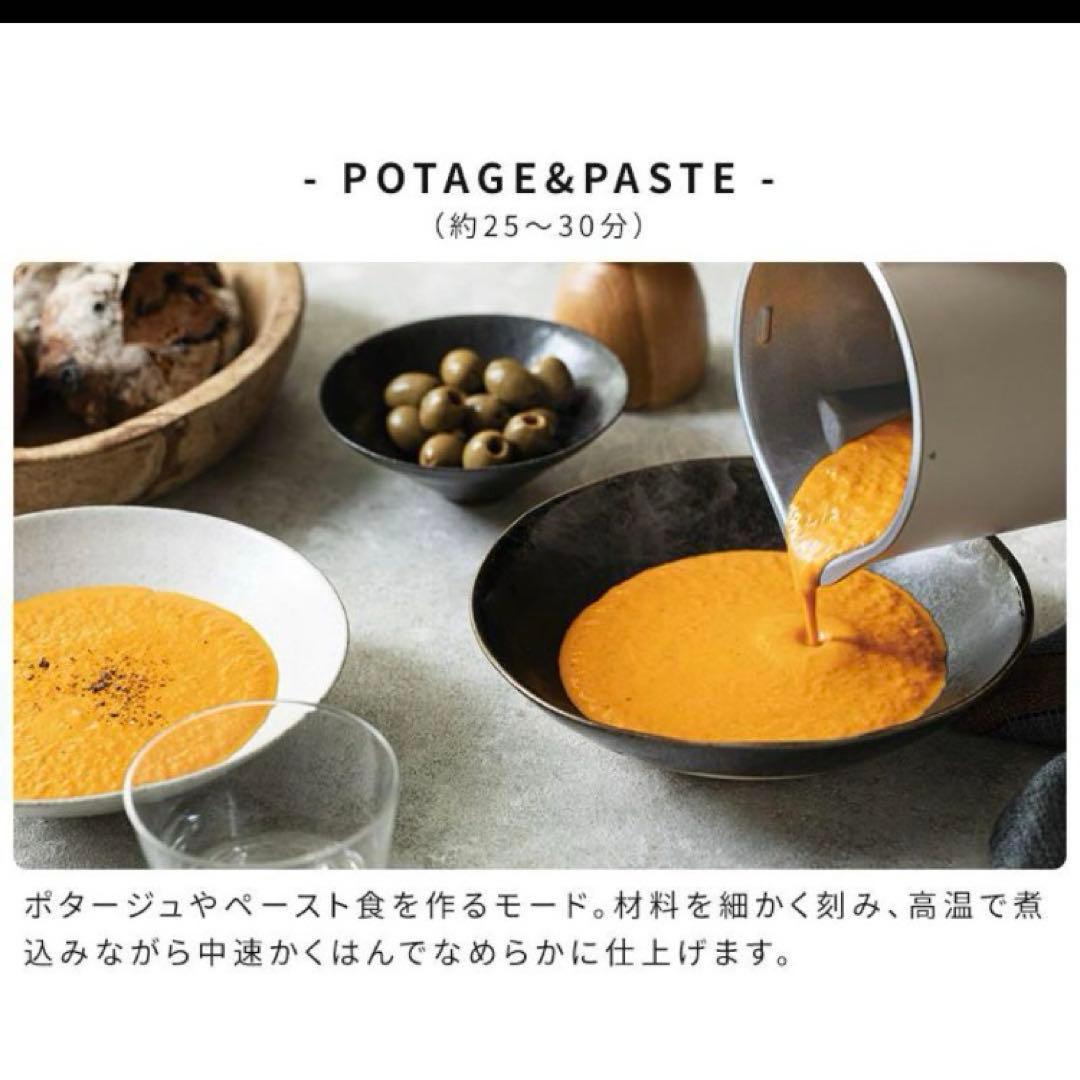 レコルト 自動ポット RSY-2 スープメーカー