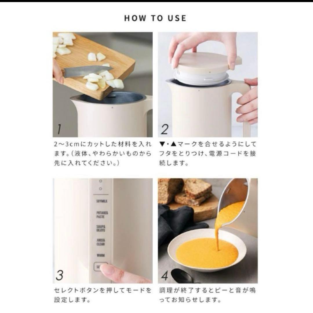 レコルト 自動ポット RSY-2 スープメーカー