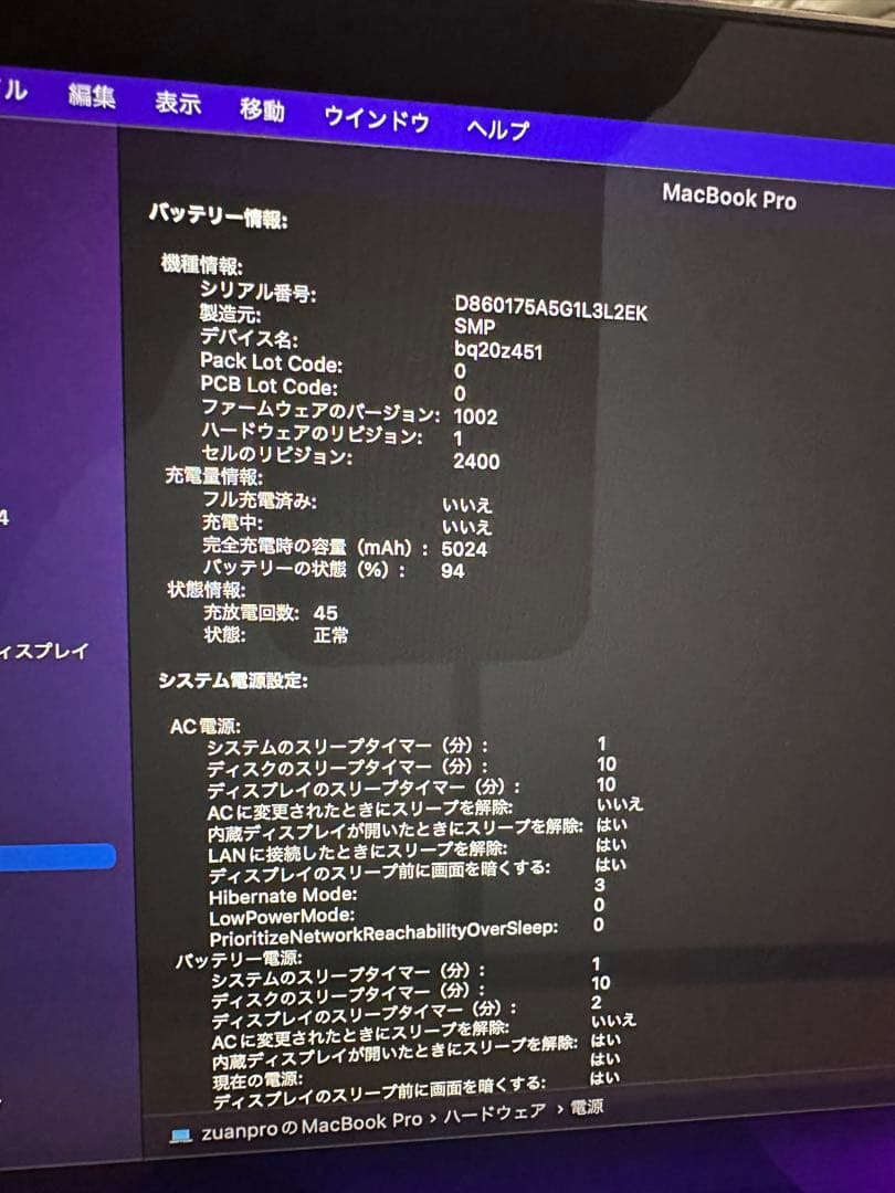 Macbook pro 2020 13イン 専用米倉和希