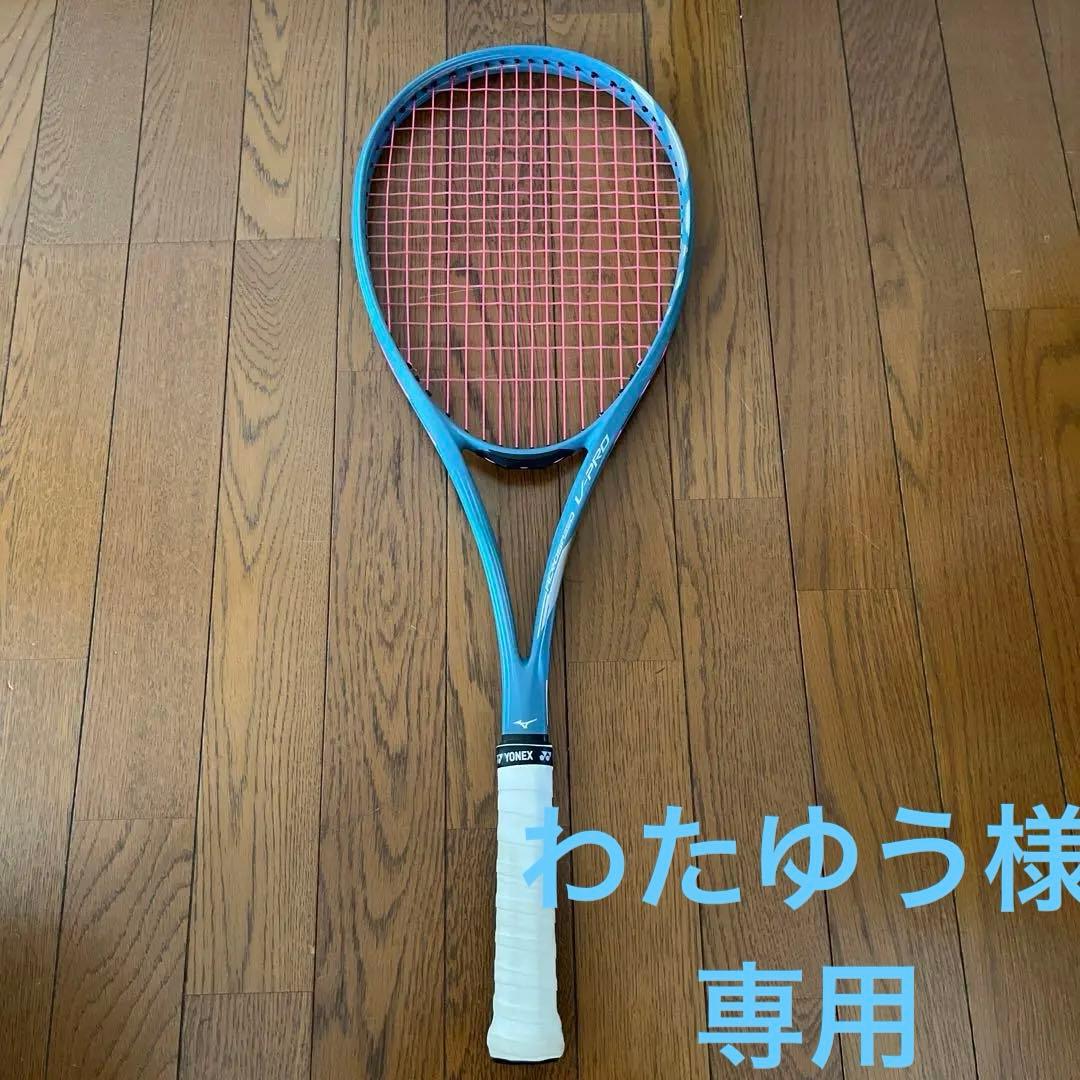 MIZUNO アクロスピードV-PRO