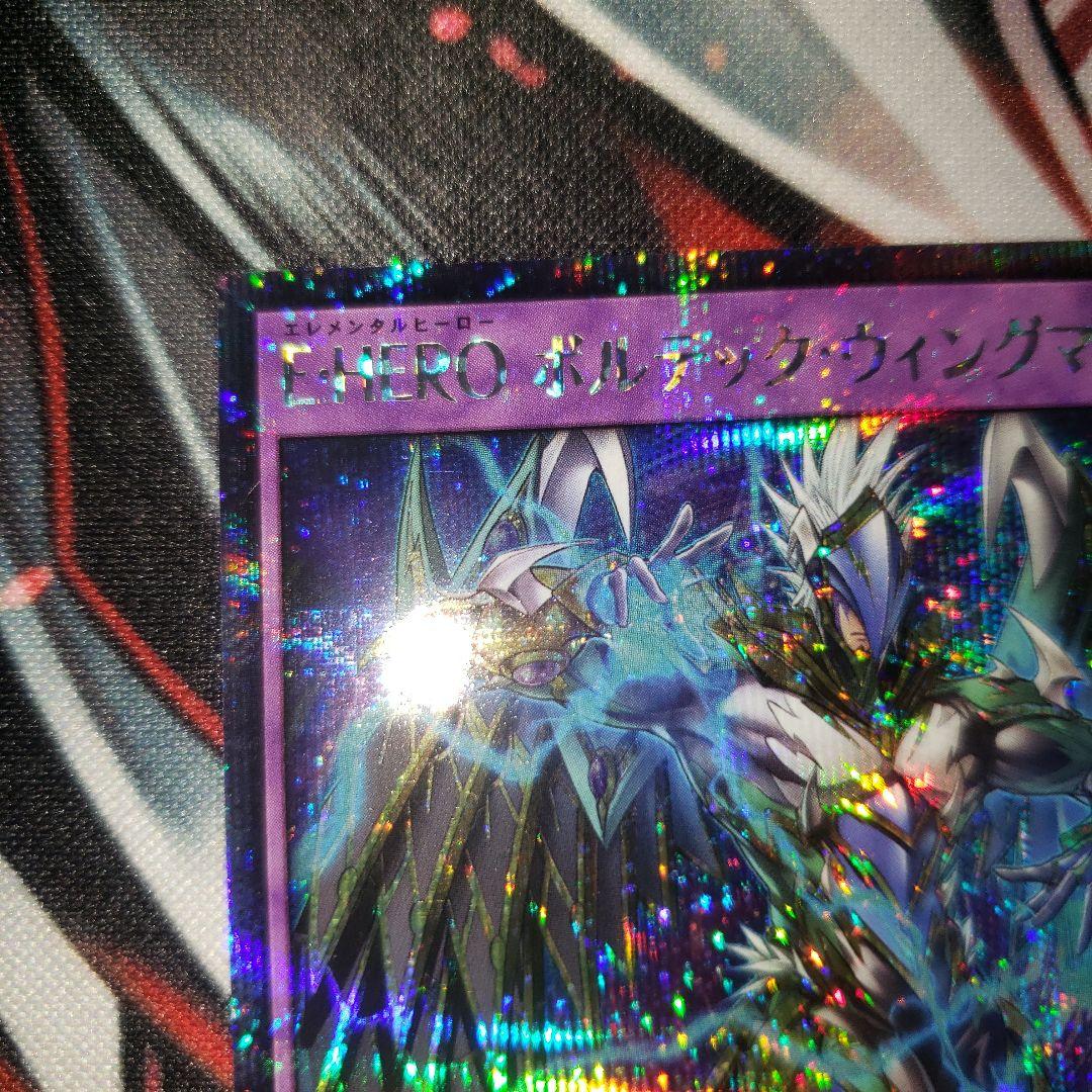 E HERO ボルテックウイングマン シークレット 遊戯王 ラッシュデュエル