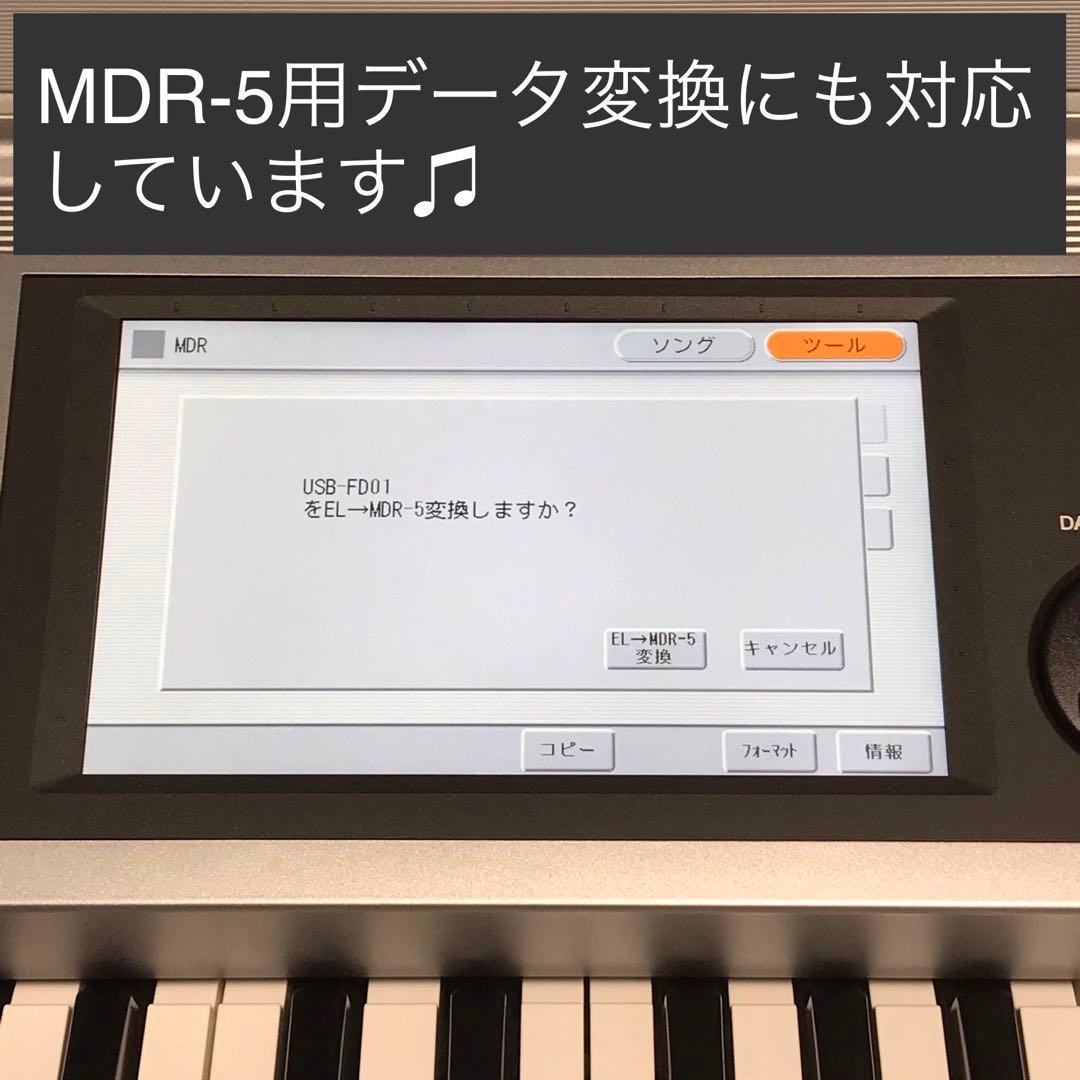 ★ステージア用フロッピーディスクドライブ★FD付EL楽譜対応★エレクトーン★