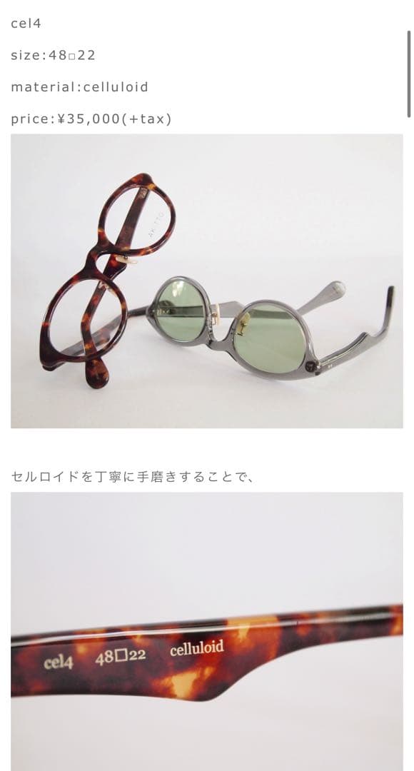 AKITTO「cel4」2019 サングラス48◻︎22パープル×ブラウンアキット