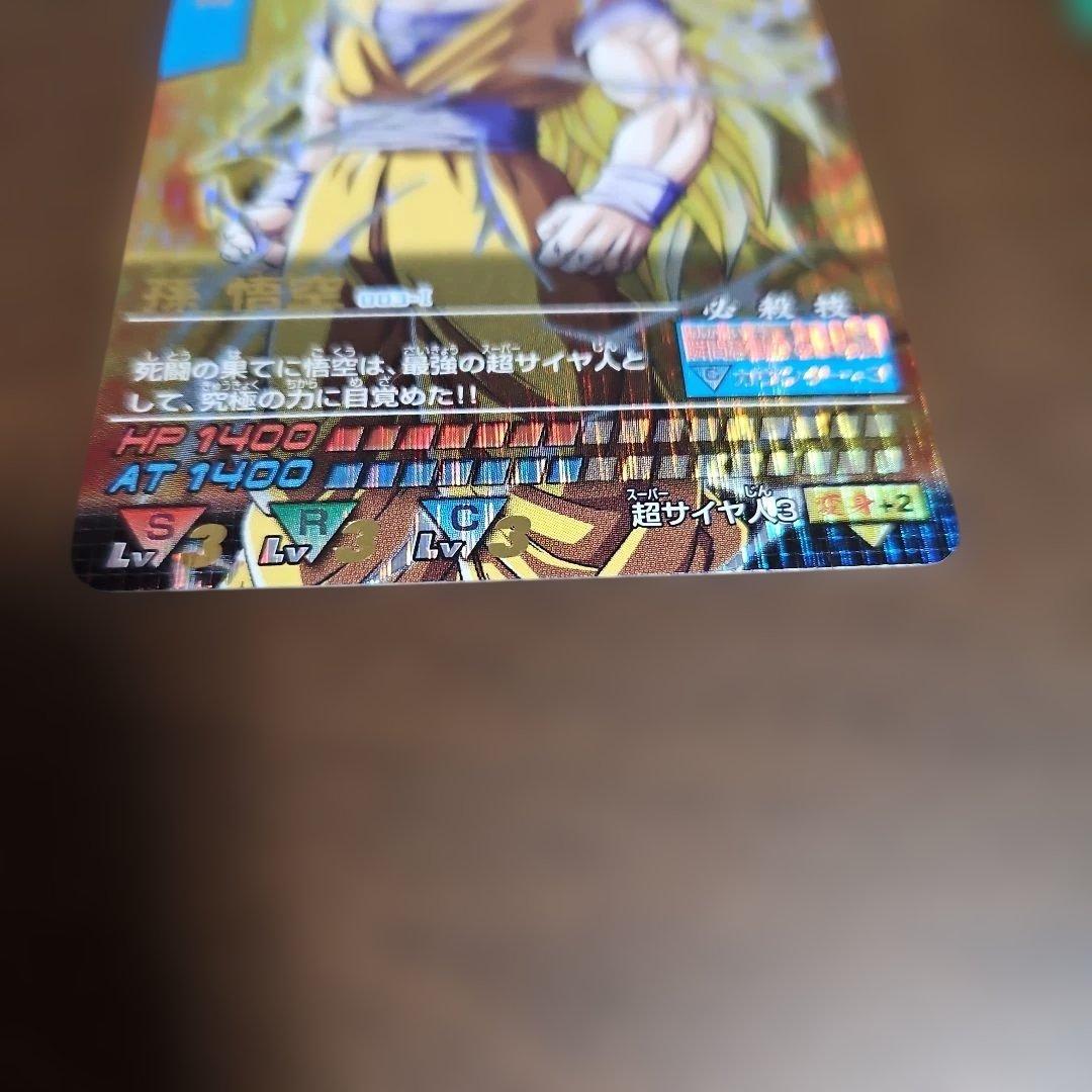 ドラゴンボールZ 孫悟空（爆）レアカード