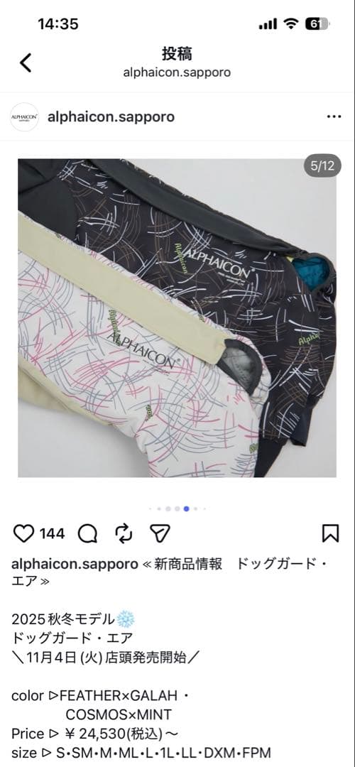 アルファアイコン DOG GUARD AIR　ドッグガード・エア