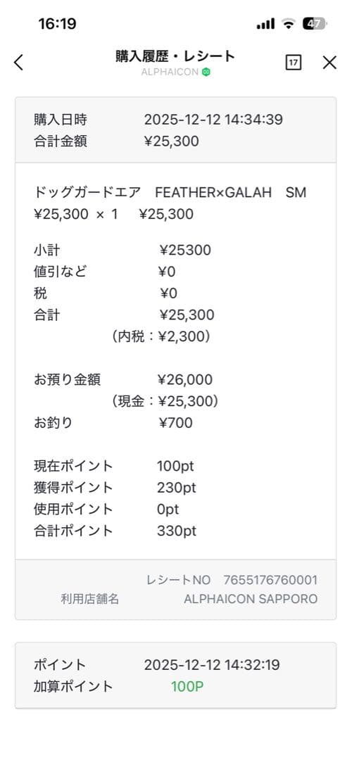 アルファアイコン DOG GUARD AIR　ドッグガード・エア