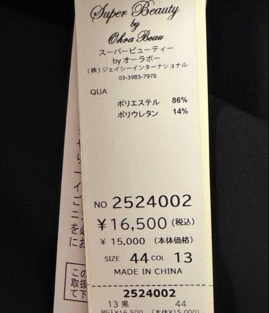 '25AWスーパービューティー　春に✨裾レースハイテンションパンツ　44