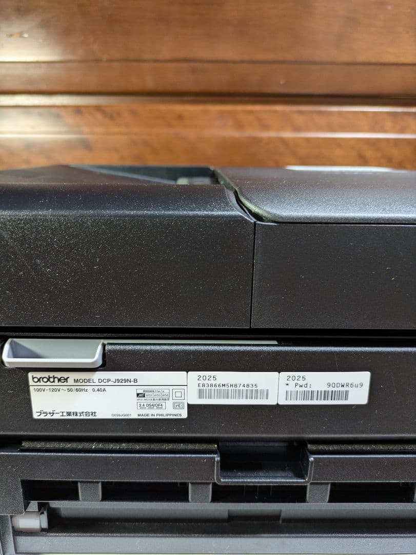 brother DCP-J929N-B インクジェットプリンター【新品未使用】