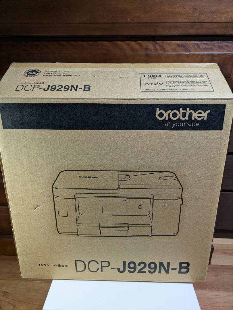 brother DCP-J929N-B インクジェットプリンター【新品未使用】