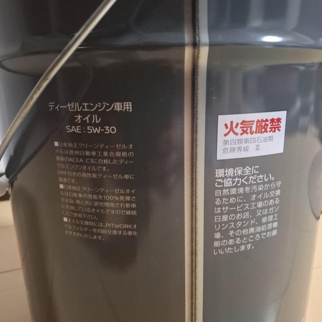 新品未使用　CLEAN DIESEL OIL 5W-30 C3 20L