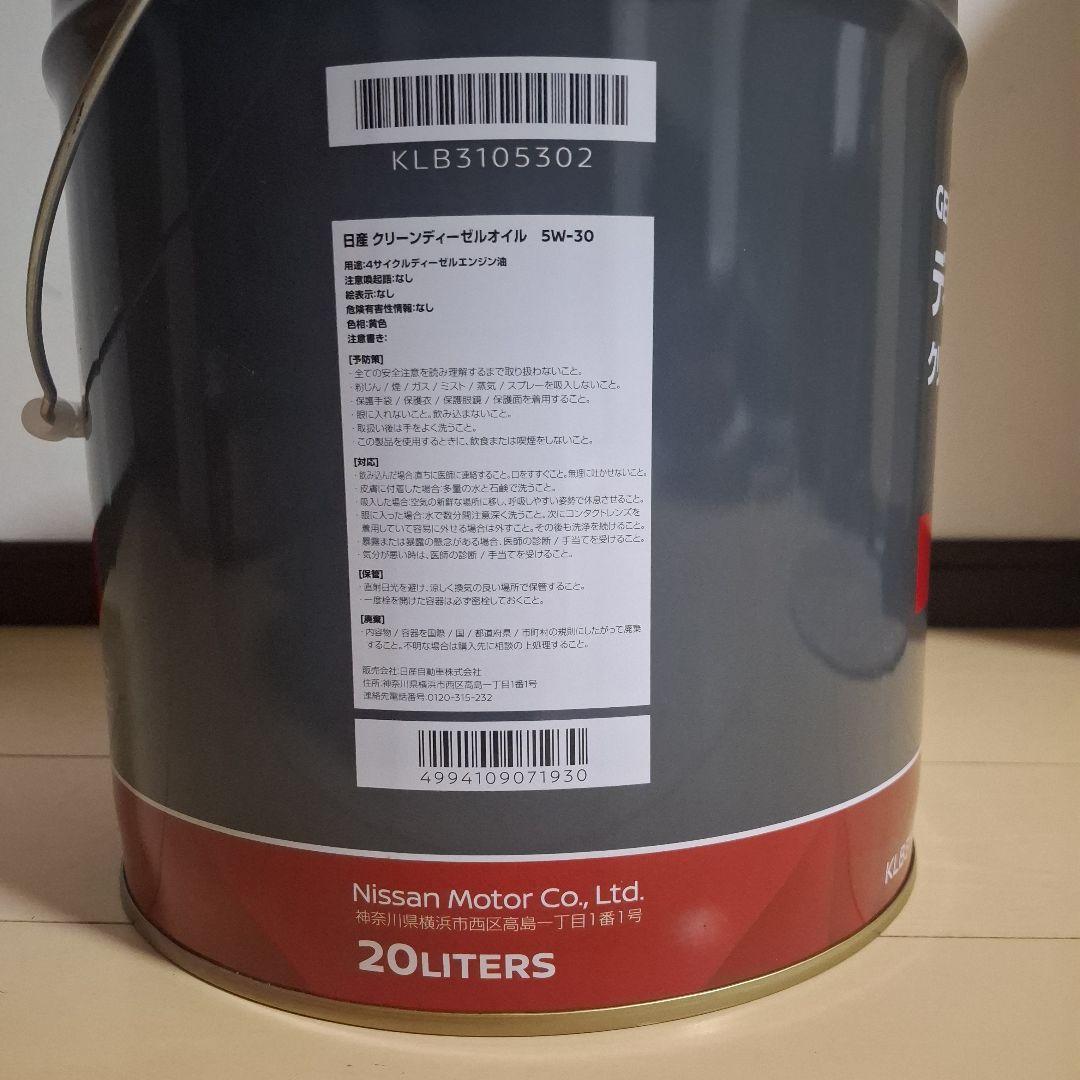 新品未使用　CLEAN DIESEL OIL 5W-30 C3 20L