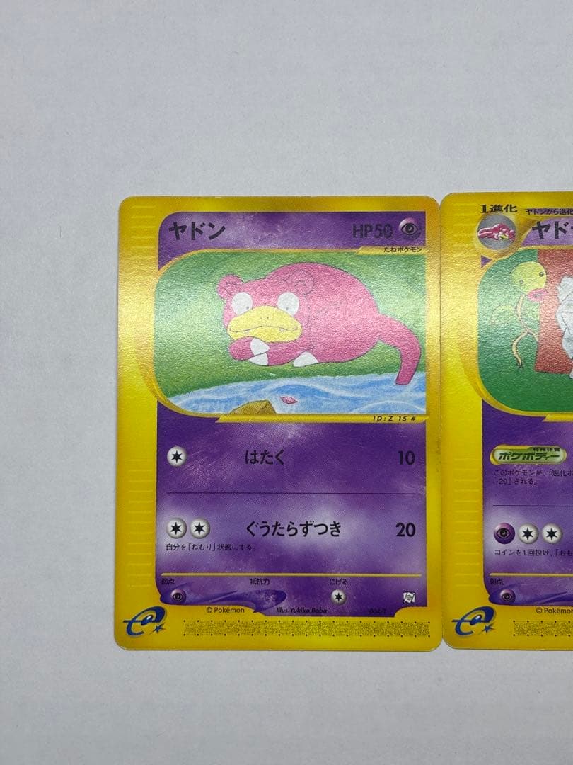 ヤドン　ヤドラン　ヤドキング　プロモ　トレーナーズ