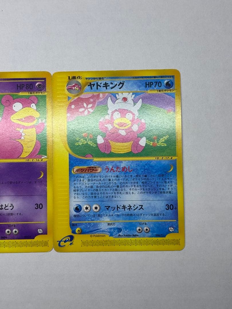 ヤドン　ヤドラン　ヤドキング　プロモ　トレーナーズ