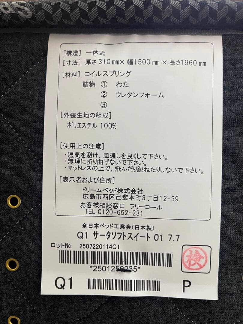 【チョコ】SertaSoftSuite 7.7 サータソフトスイート7.7