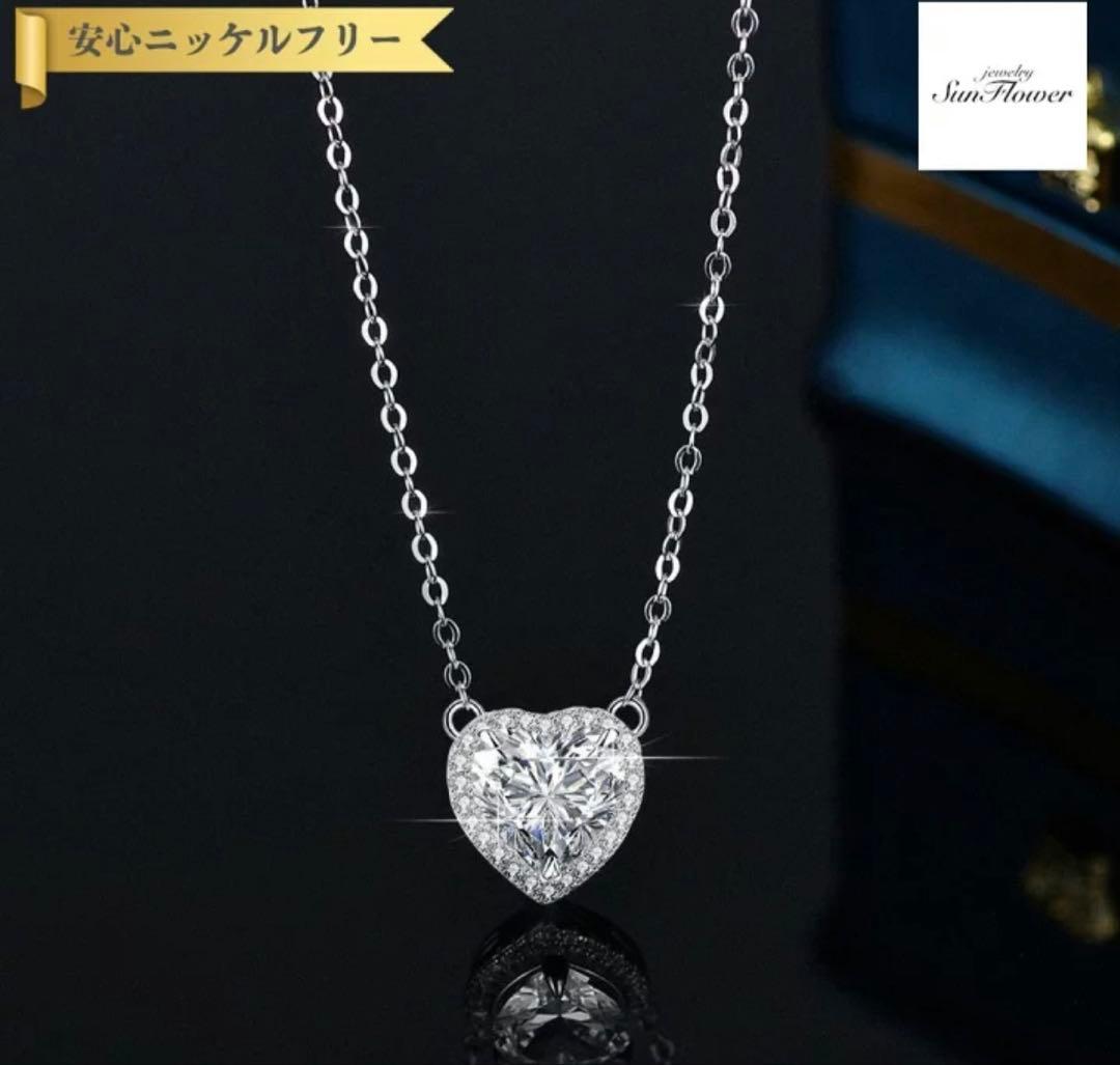 十割そばモアサナイト ホワイト シルバー925 ハート型ネックレス