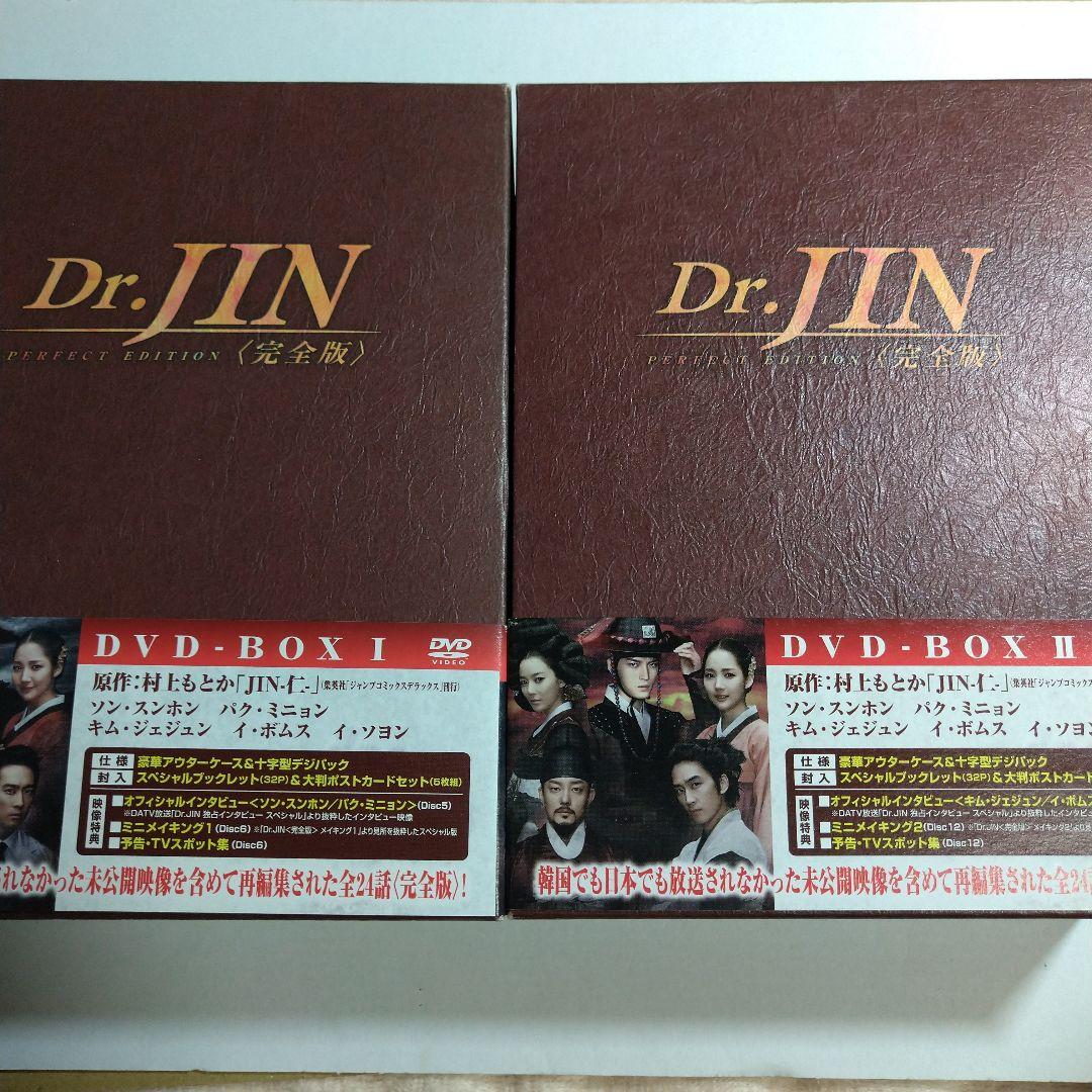 Dr.JIN 完全版 DVD-BOX1, BOX2〈各6枚組〉