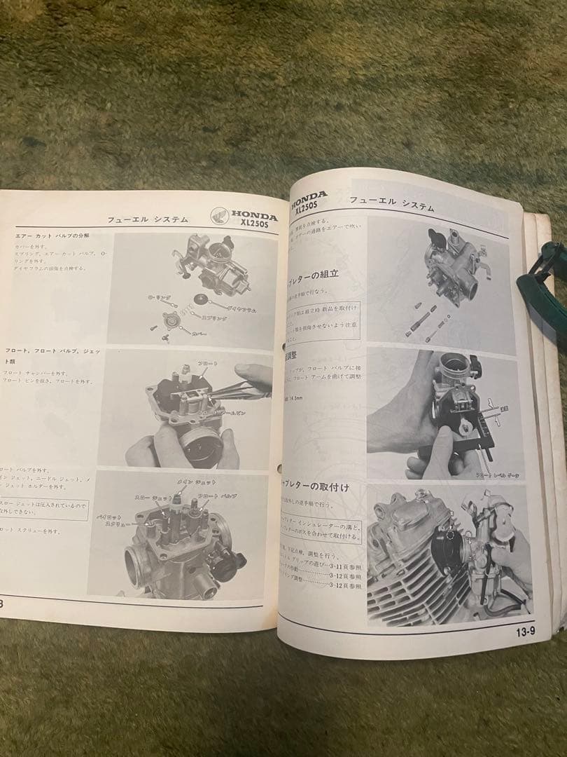 HONDA XL250S 整備マニュアル