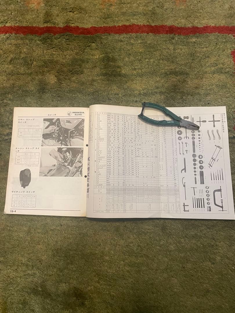 HONDA XL250S 整備マニュアル
