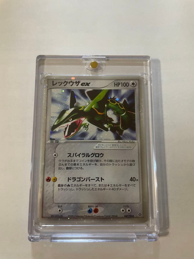 レックウザex HP100 2003年 天空の覇者