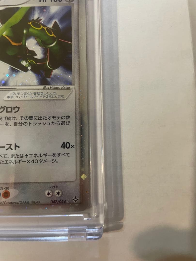 レックウザex HP100 2003年 天空の覇者