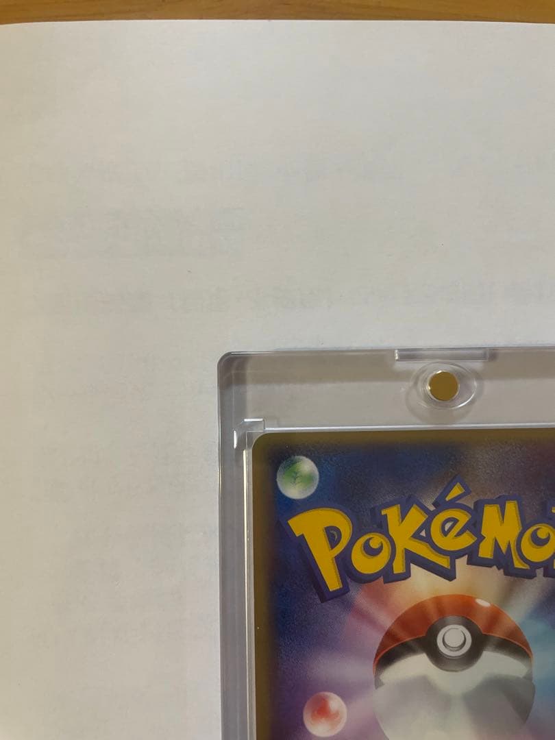 レックウザex HP100 2003年 天空の覇者