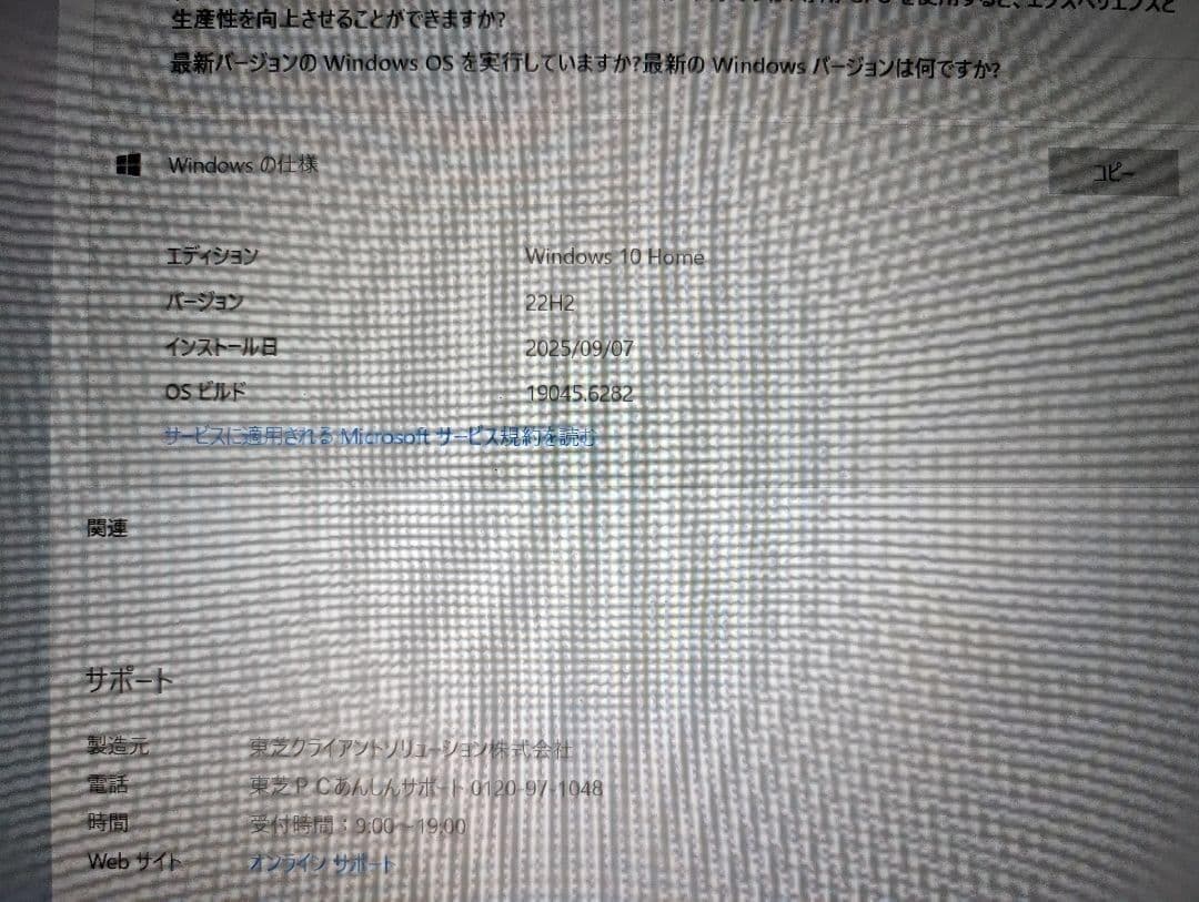 dynabook Windows 10  東芝 PT65EGP-SJA