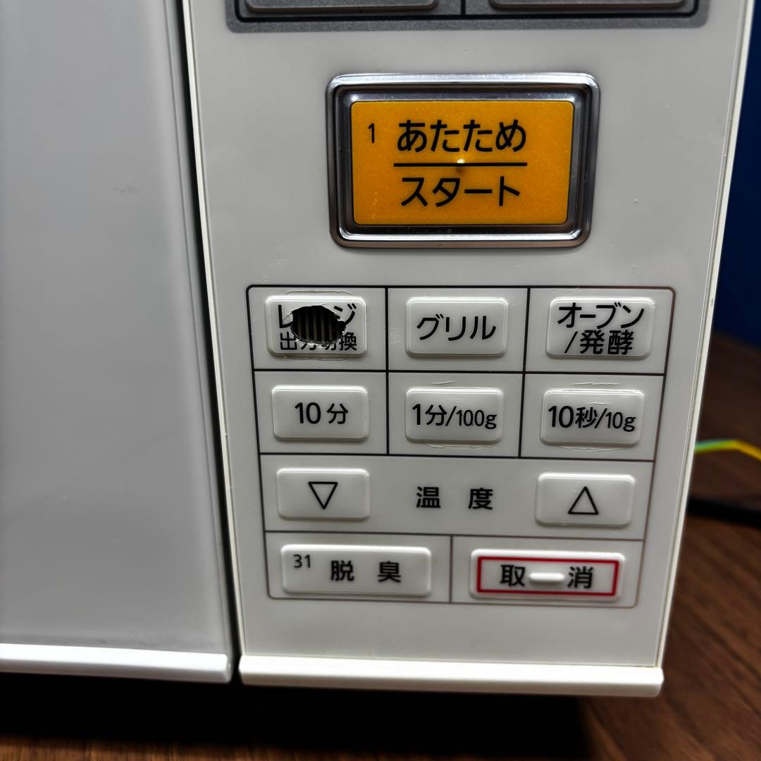 値下げ済 Panasonic オーブンレンジ NE-MS232-W 2015年製