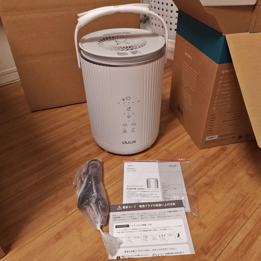 duux Dawn ドーン スチーム式加湿器　ホワイト